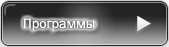 Ultra SOFT Portal - Программы,Статьи,услуги,фильмы,общение